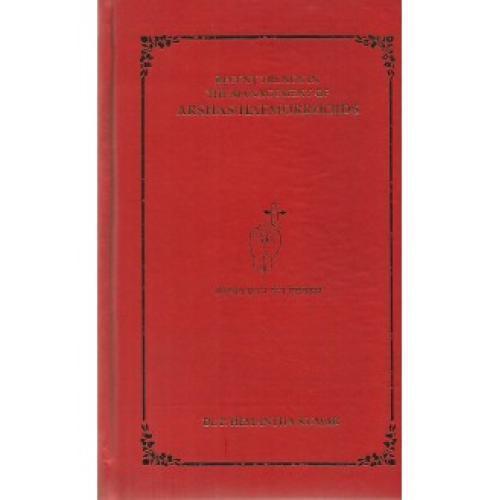 Recent Trends in the Management of Arshas Haemorrhoids